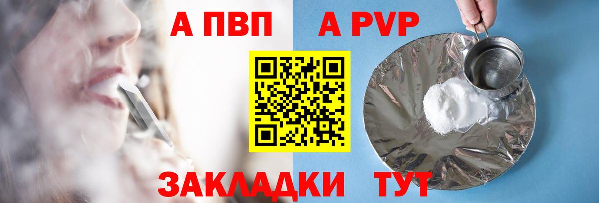 A PVP VHQ Ртищево