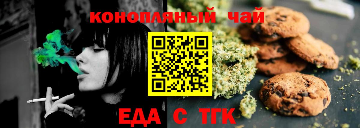 Ртищево  Cannafood конопля  Вход с VPN 