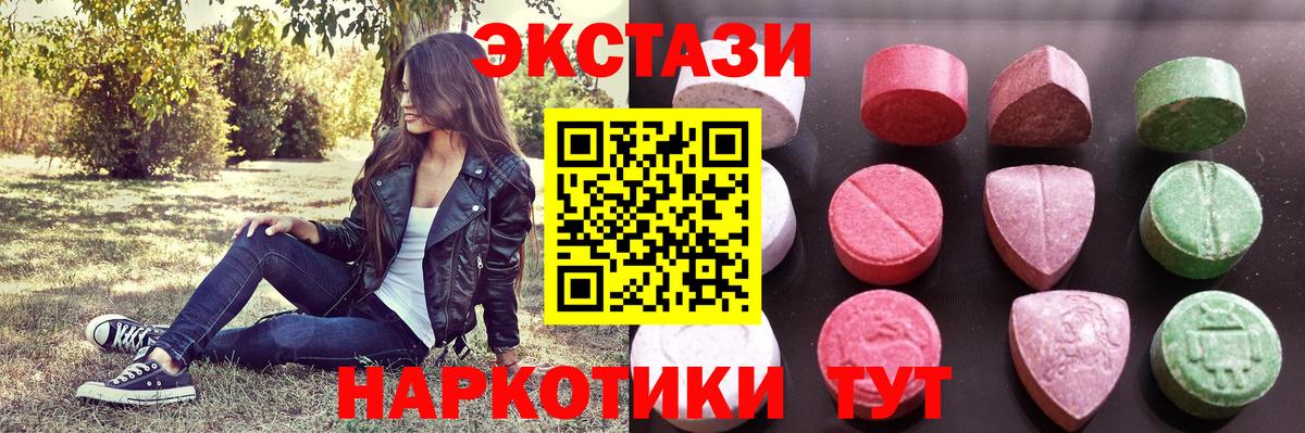 Ртищево  ссылка на мегу вход  Ecstasy 300 mg  Ecstasy  Вход с VPN  Экстази mix 