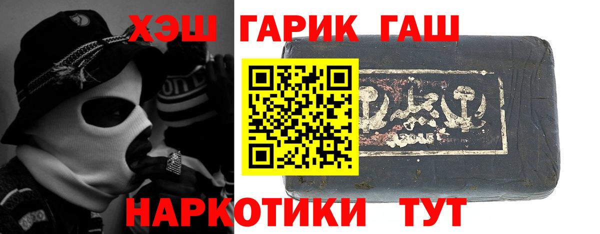 ГАШ гашик  ГАШ  Ртищево  Гашиш Ice-O-Lator  Вход с VPN 