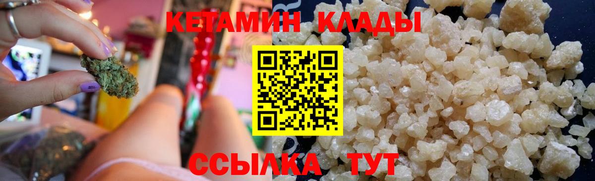 Кетамин ketamine  сайты даркнета формула  Вход с VPN  Ртищево  Кетамин VHQ 