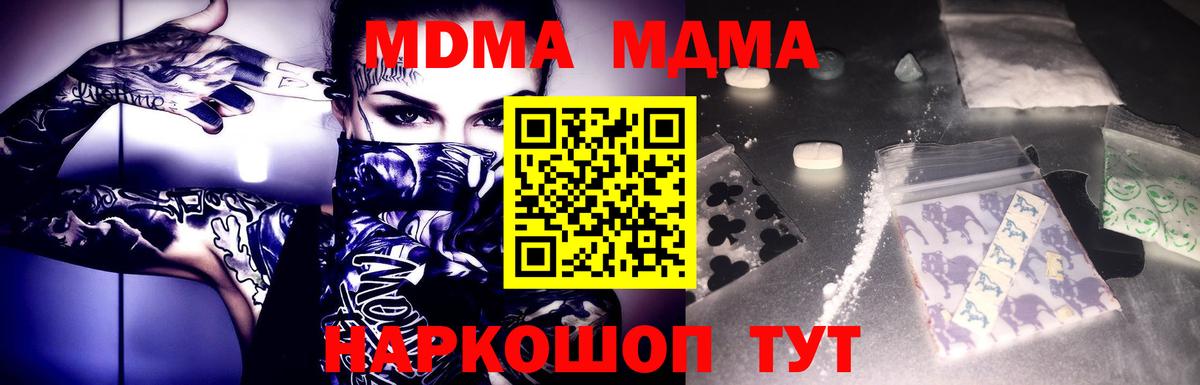 МДМА молли  Вход с VPN  МДМА  Ртищево 