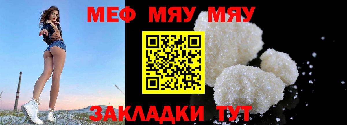 Мефедрон  Мефедрон  Ртищево  Вход с VPN  Мефедрон 4 MMC  МЕФ 4 MMC 