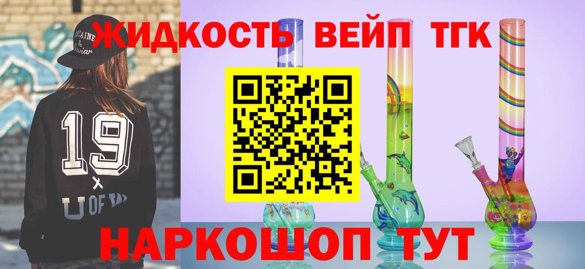 ТГК концентрат  купить наркотик  Ртищево  Вход с VPN 