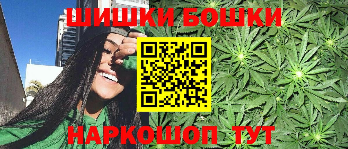 Бошки марихуана план  Вход с VPN  Каннабис Bruce Banner  Ртищево  Шишки марихуана THC 21% 